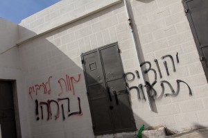 Peace Now's Price Tag tour, January 31 2014. Price Tag graffiti on a Palestinian house near Maale Levona. "Jews Wake Up!", "Death to Arabs", "Revenge!" © Oren Rozen | Wikimedia Commons