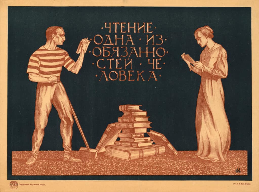 Antique poster drawing of two white men with square features. One man is reading a book and sweeping a pile of books together. The other man is reading a book and not looking up. There is Cyrillic text inscribed on the wall between them.